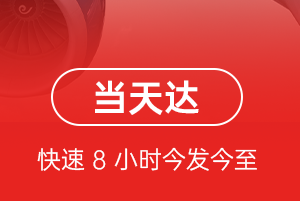 张家口宁远航空物流航空货运公司【机场
